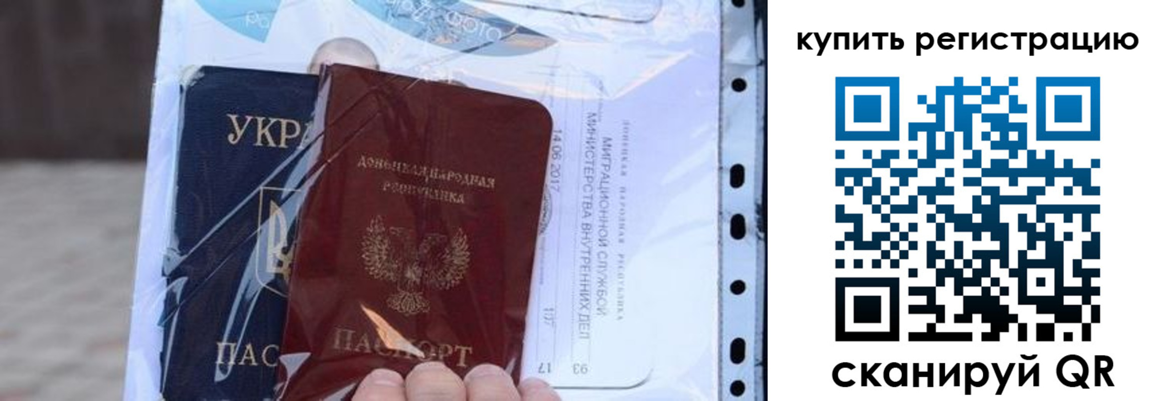 прописка для работы в Арске