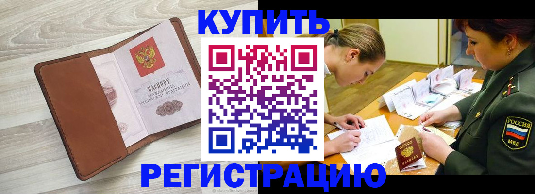 прописка от собственника в Арске