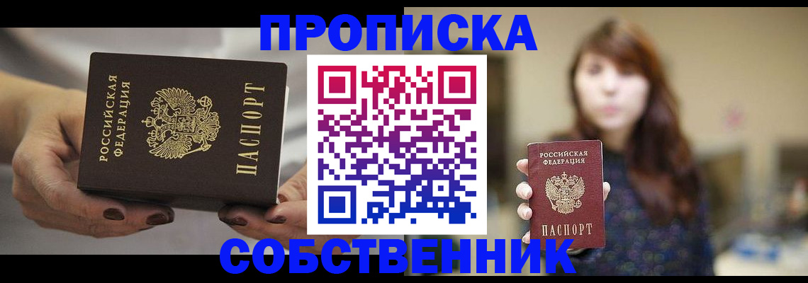 временная регистрация 2025 в Арске
