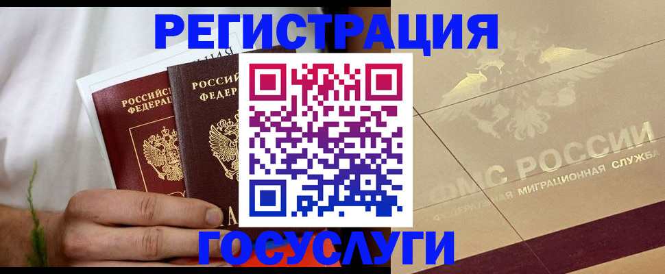 временная регистрация надежно в Арске