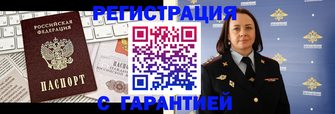 временная регистрация поиск в Арске